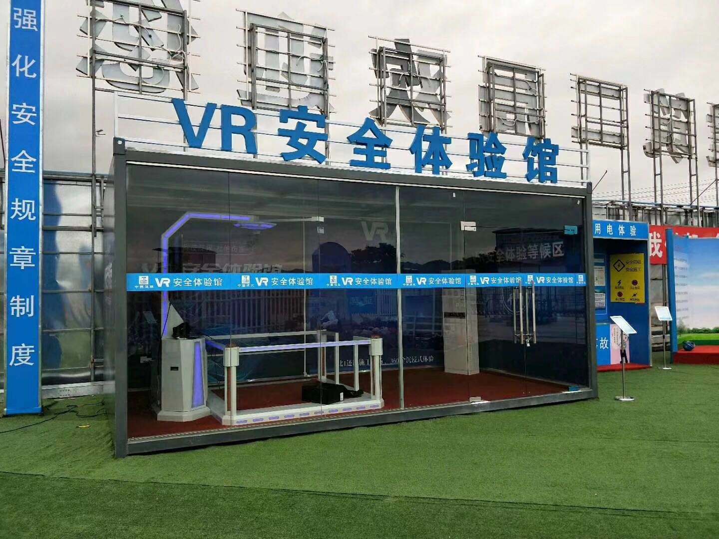 沧州高新区VR安全体验馆